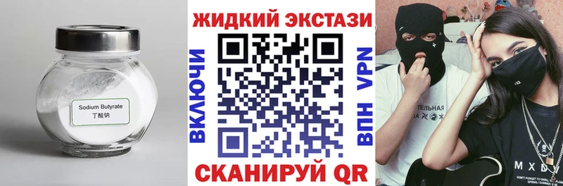 Бутират BDO 33% Купить где Славгород