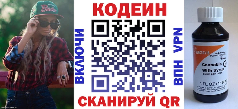 Кодеиновый сироп Lean Purple Drank  Купить  Славгород 