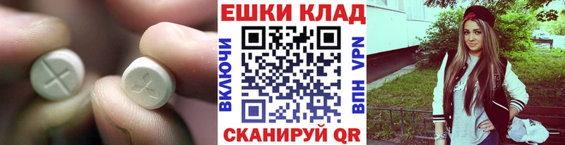 Экстази 300 mg Купить где Славгород
