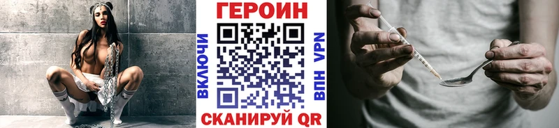 ГЕРОИН Heroin  Купить  Славгород 