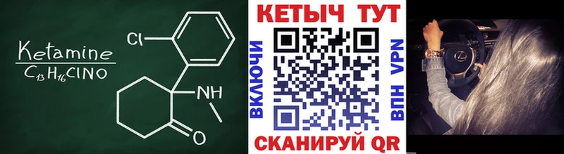 Купить закладки  Славгород  КЕТАМИН ketamine 
