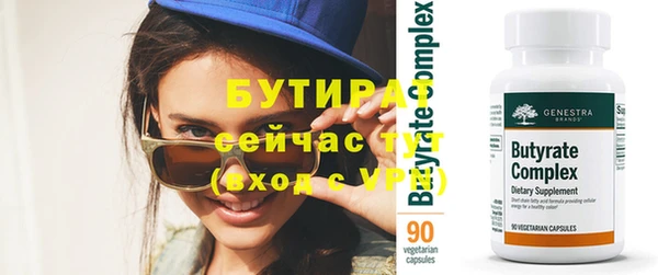 бутират Балахна