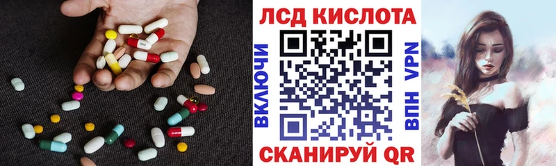 Купить  Славгород  ЛСД экстази кислота 