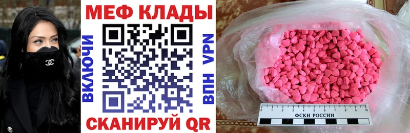 Мефедрон мука  Купить  Славгород 