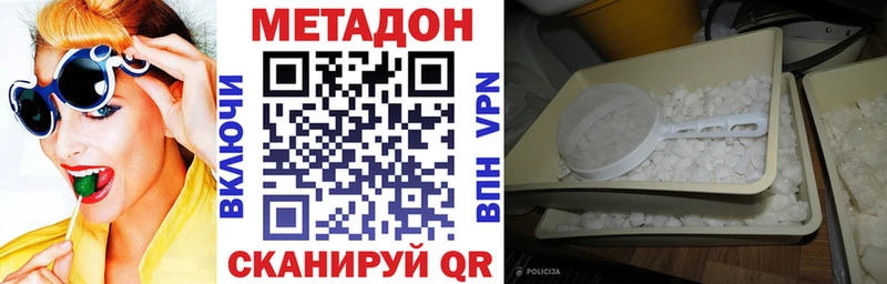 Купить закладки Славгород Метадон кристалл
